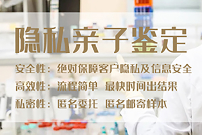 深圳升学亲子鉴定哪里做