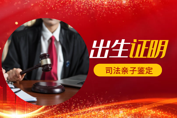 深圳上户口亲子鉴定