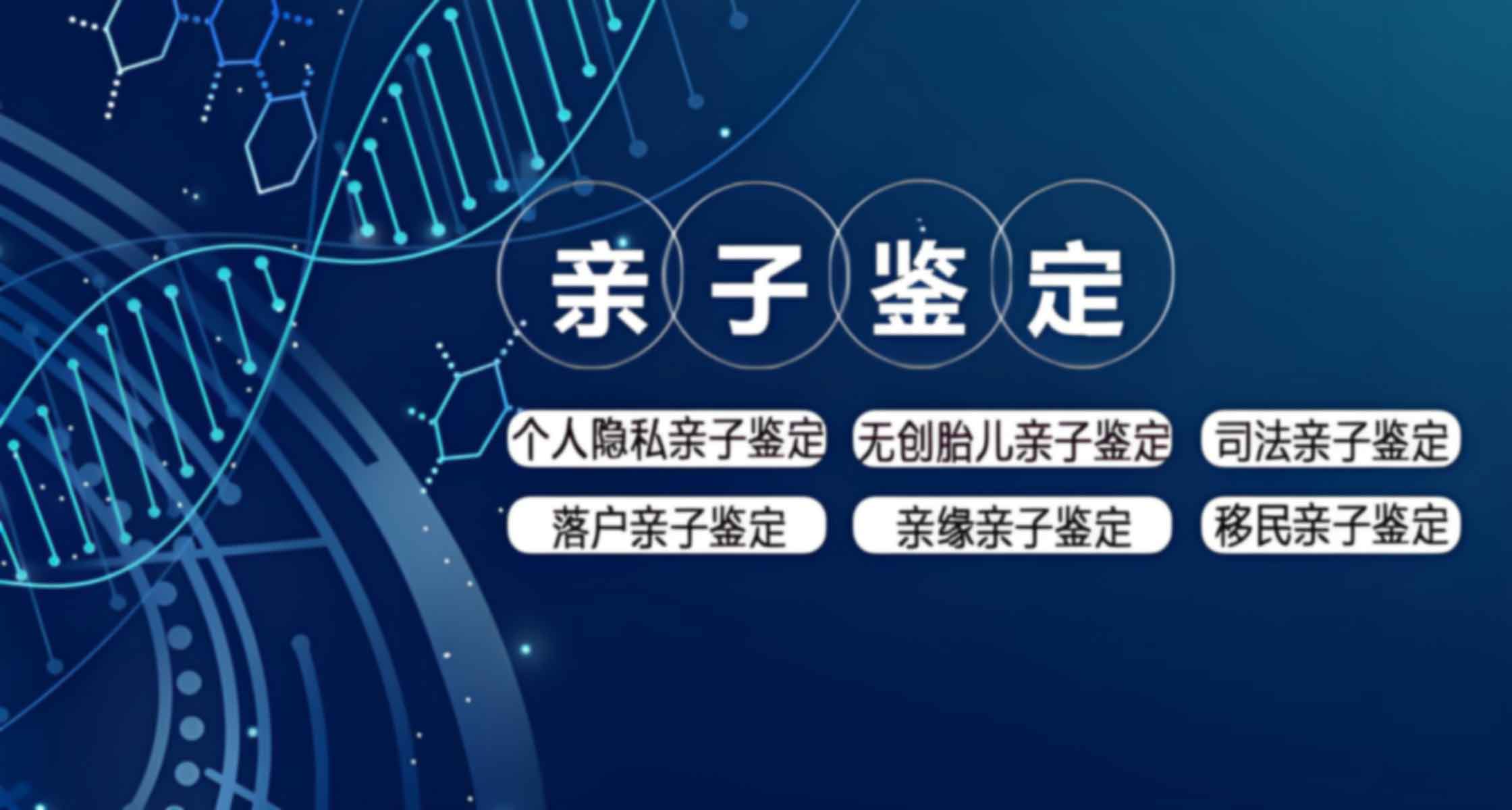 深圳罗湖区司法亲子鉴定在哪里做好一点