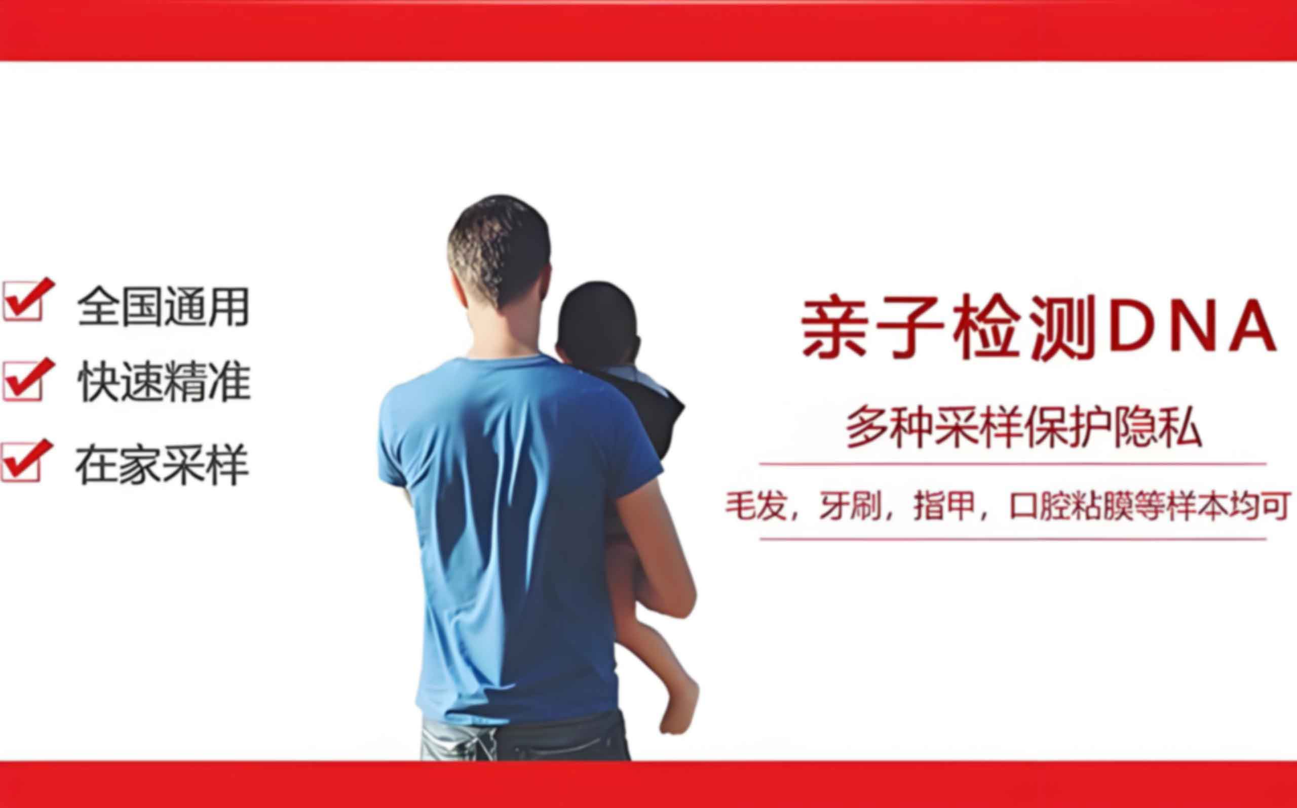 深圳罗湖区司法亲子鉴定需要注意什么